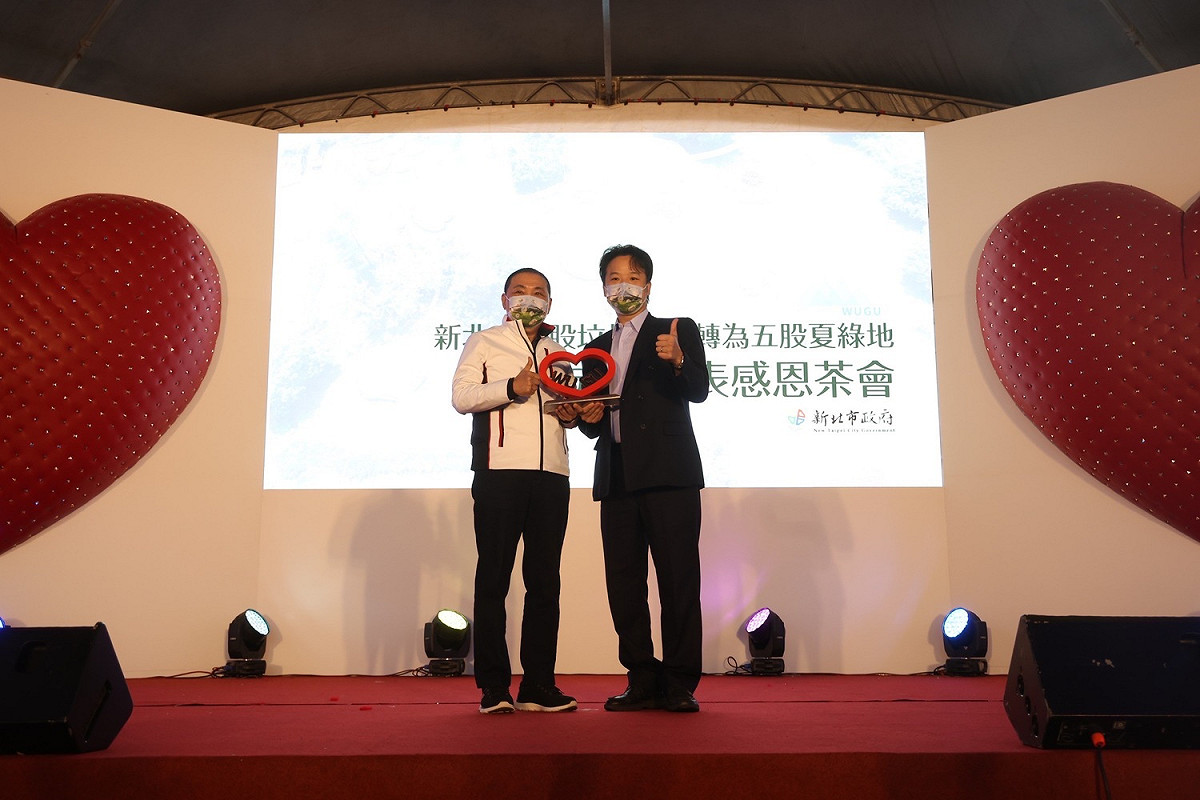 中興產業園區董事長許家榮代表致贈心型裝飾品，象徵感恩的心，感謝公私協力共創五股夏綠地。 圖：新北市城鄉局提供