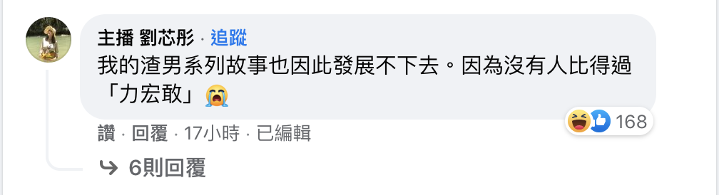 黃大米表示「蕾宏之戰」過後，像從彩色電視變成黑白畫面。 圖：翻攝自黃大米FB(@黃大米)