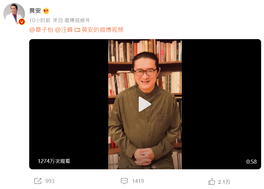 黃安立即拍影片道歉。 圖：翻攝自微博