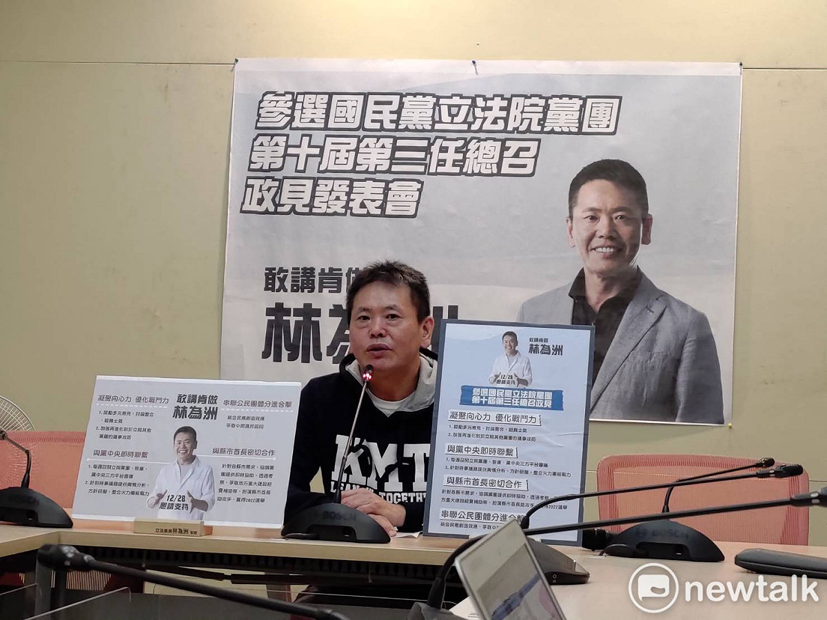 國民黨立委林為洲。 圖：黃建豪/攝