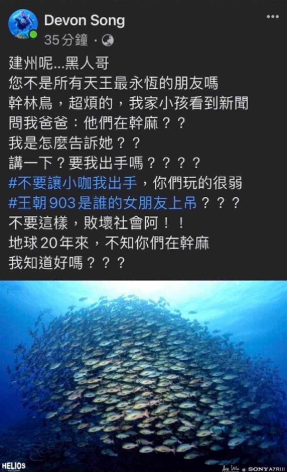 彈頭質問黑人陳建州「您不是所有天王最永恆的朋友嗎？」 圖：翻攝自彈頭FB(@Devon Song)