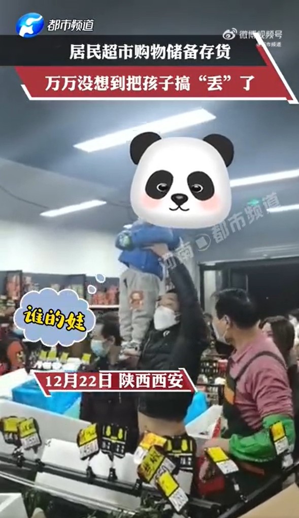 居民為了搶購商品居然把孩子都搞丟了。 圖 : 翻攝都市頻道微博