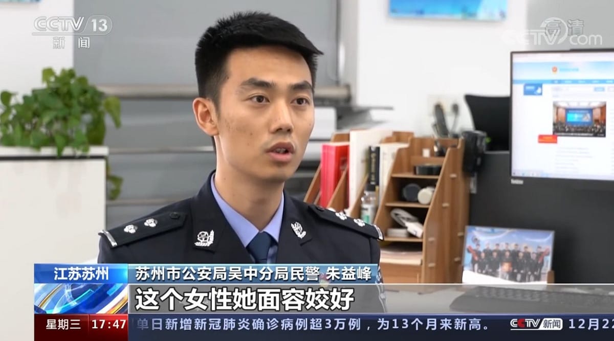 中國警方昨日破獲一起結合網路遊戲及偽裝女性勾搭男性玩家的集團犯罪案。 圖：翻攝自央視新聞