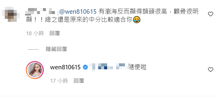 有網友表示罔腰不適合短瀏海。 圖：翻攝自罔腰IG