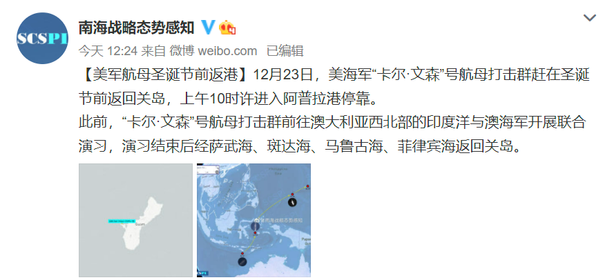 「南海戰略態勢感知計劃平台」微博全文。 圖：翻攝自微博「南海戰略態勢感知」