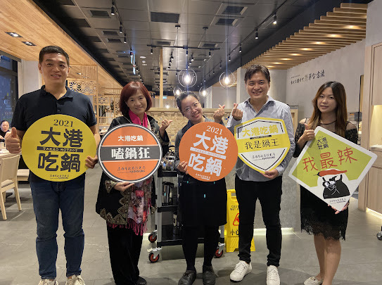 「2021大港吃鍋」將公布結果。 圖：高雄市觀光局提供