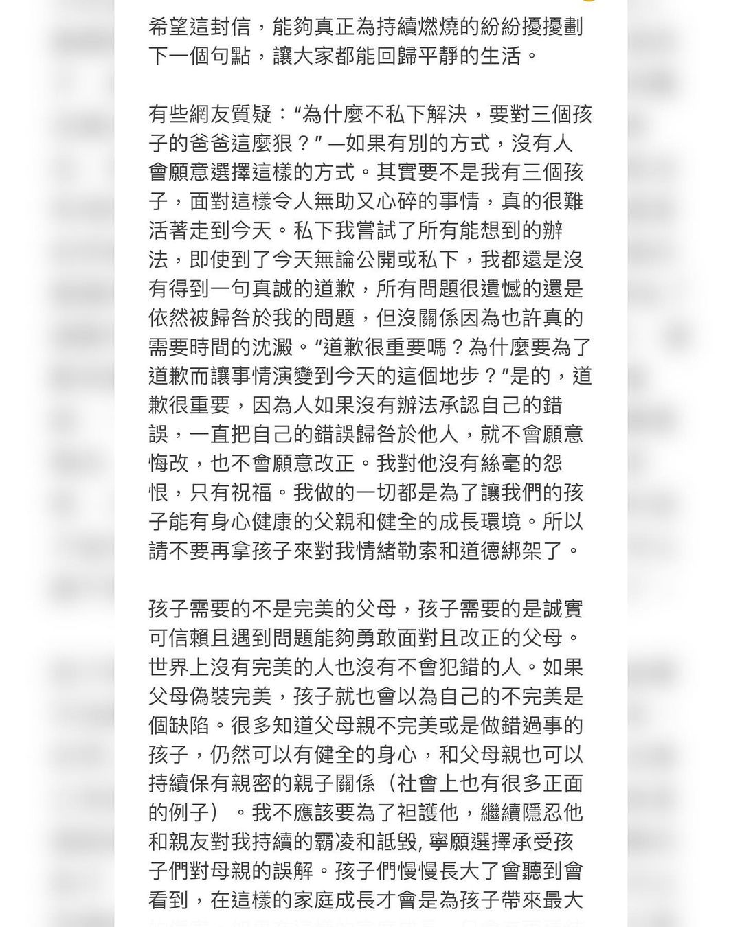 為了錢？李靚蕾備受質疑再發3聲明：不接受房子贈與一切交由司法