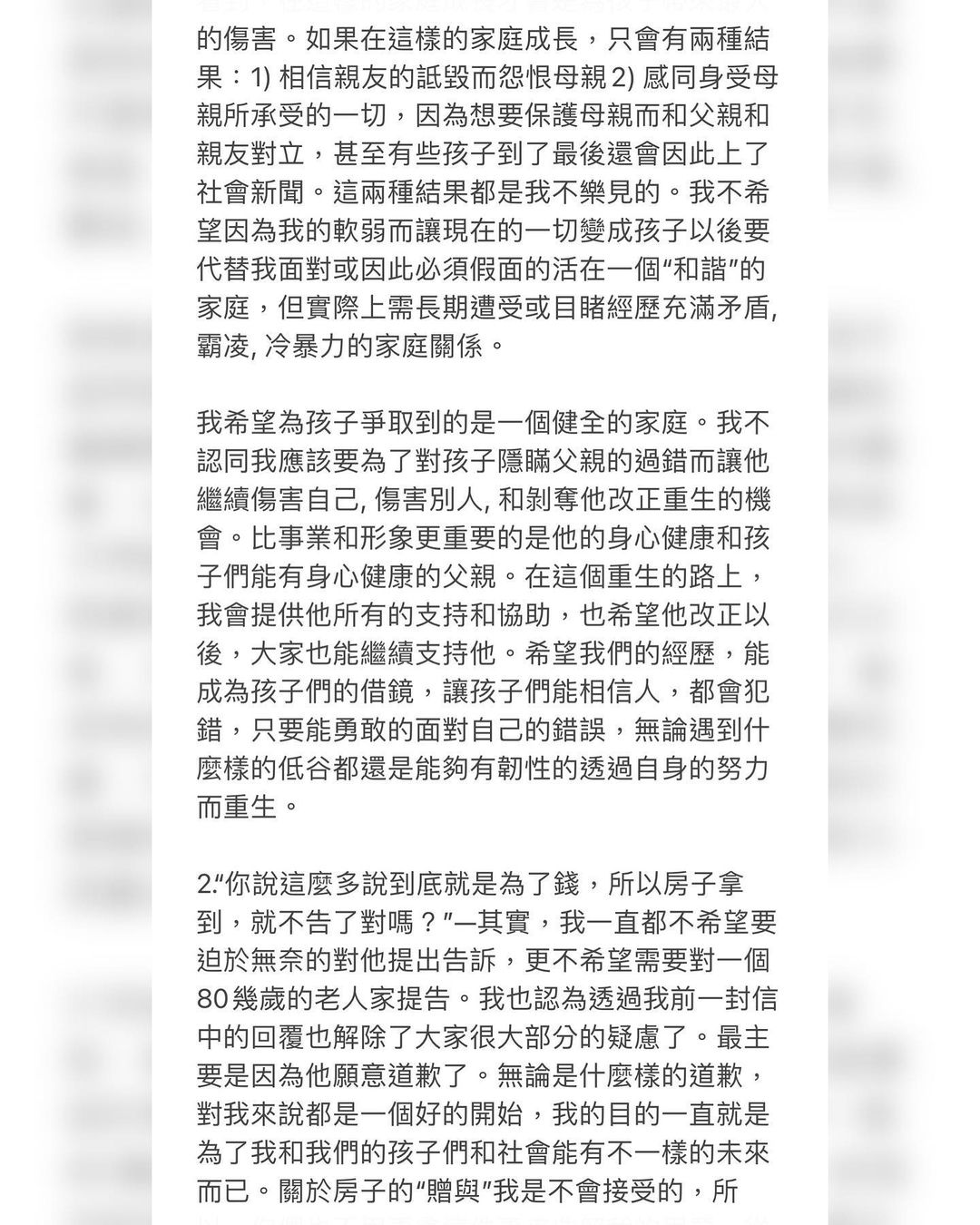 為了錢？李靚蕾備受質疑再發3聲明：不接受房子贈與一切交由司法