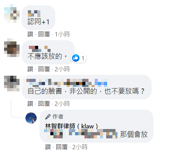 林智群律師表示私人帳後就會小孩照片。 圖：翻攝自林智群臉書