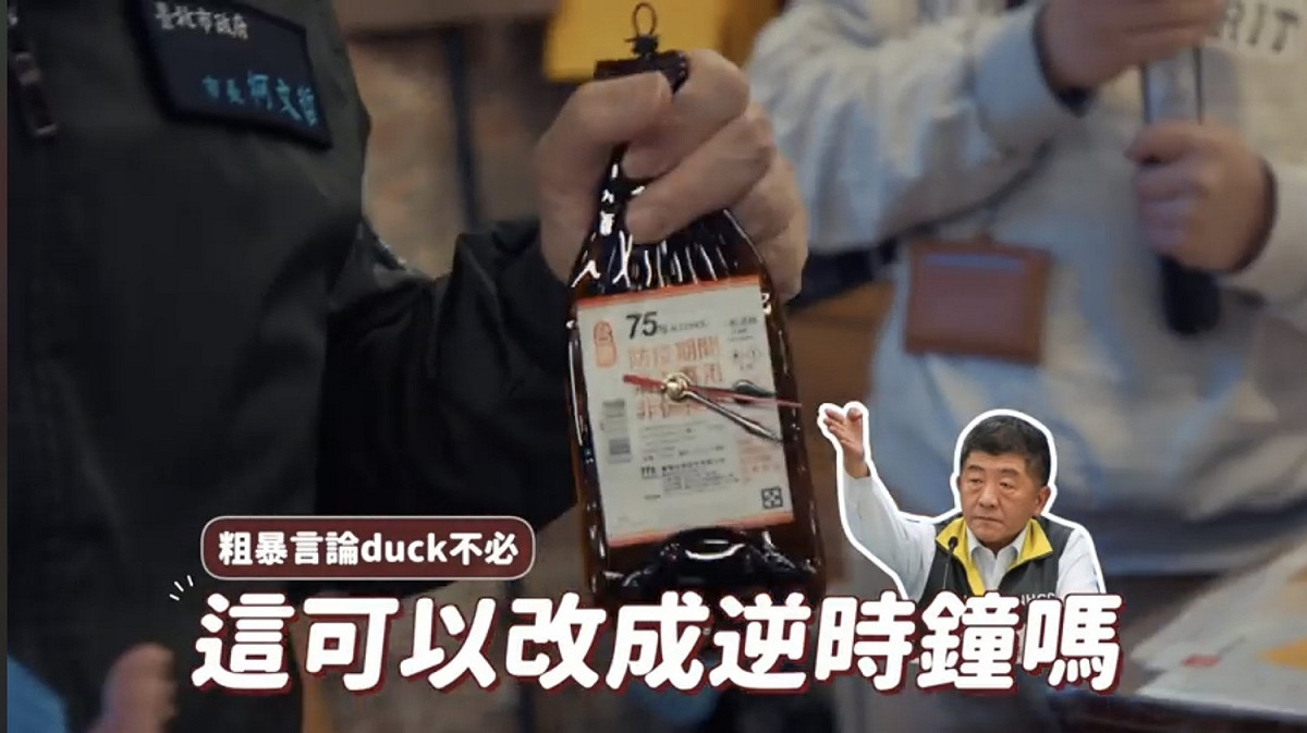 台北市長柯文哲逛西門紅樓。拿起酒精瓶壓扁造型的時鐘。 圖：翻攝影片