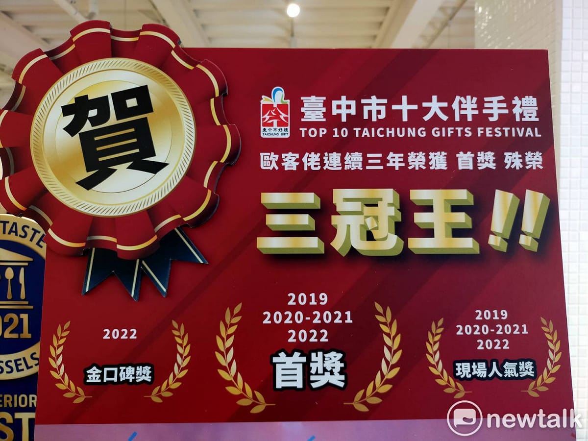 歐客佬精品咖啡連續3年拿下首獎。 圖：唐復年/攝