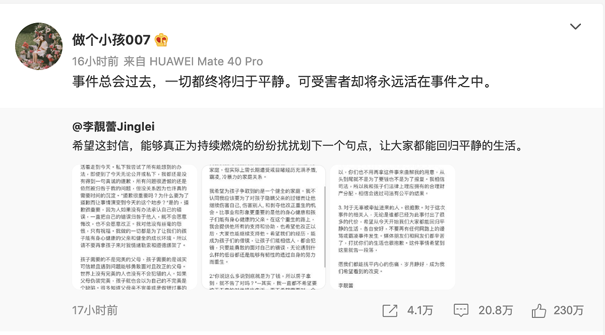 Yumi閨蜜「做個小孩007」轉發嗆李靚蕾。 圖：翻攝自做個小孩007微博(@做个小孩007)