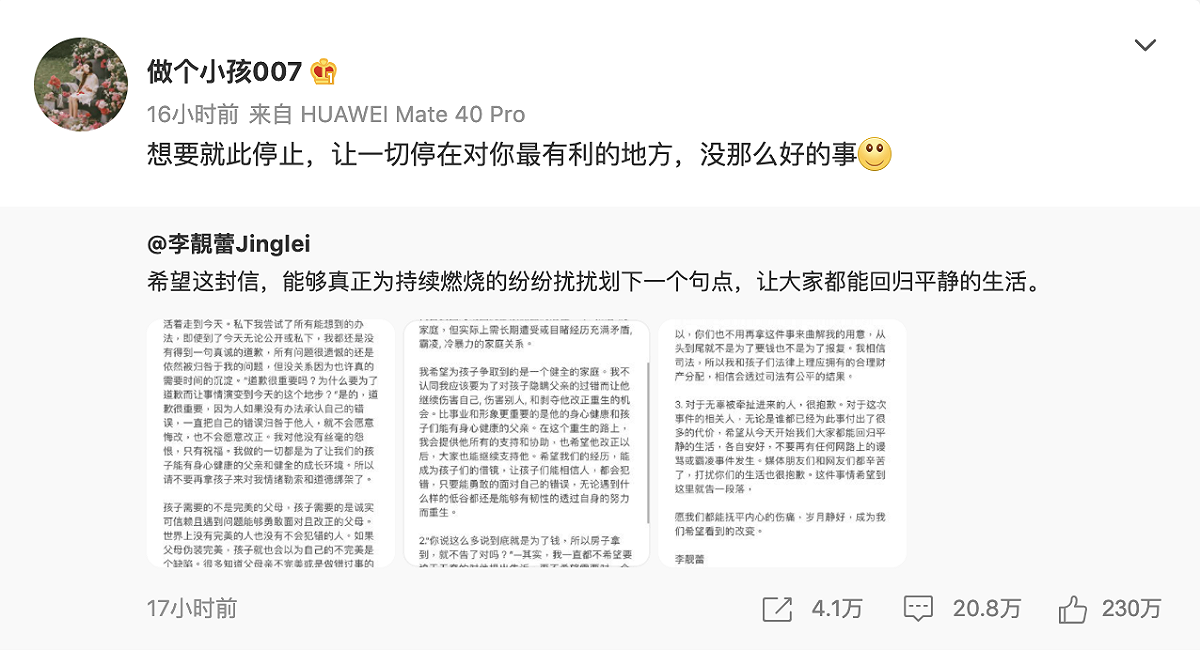 Yumi閨蜜「做個小孩007」轉發嗆李靚蕾。 圖：翻攝自做個小孩007微博(@做个小孩007)