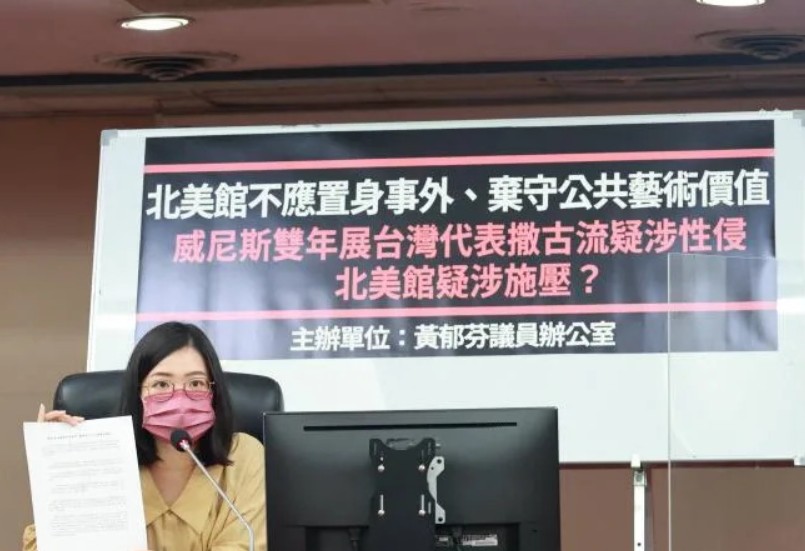 黃郁芬24日協同受害者律師公佈錄音檔，指控撒古流及其親友事發後仍假借北美館名義向受害者施壓。 圖：黃郁芬辦公室提供