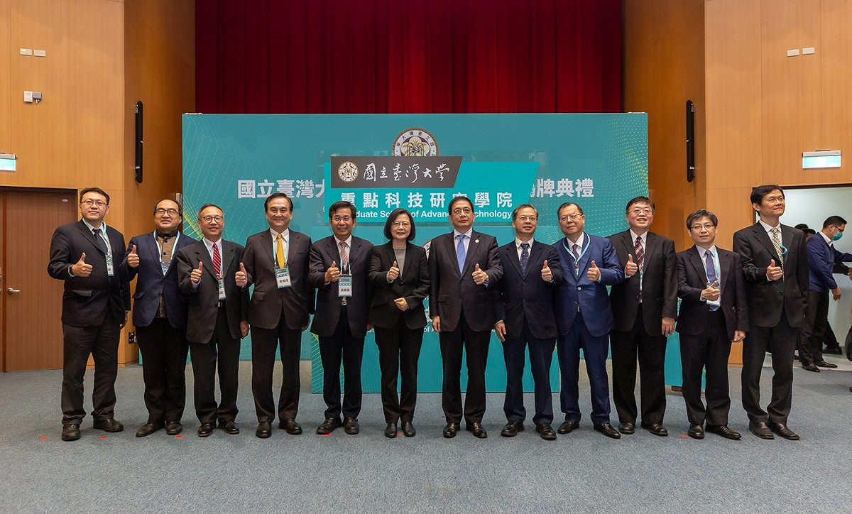 台灣大學重點科技研究學院24日上午揭牌典禮，總統蔡英文、教育部長潘文忠、台大校長管中閔同台 圖：總統府提供
