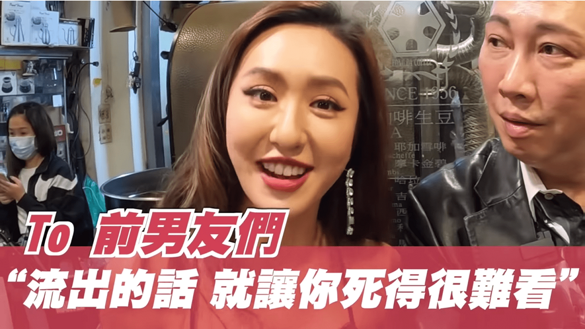 薔薔嗆前男友敢外流性愛片就「讓你死很慘」。 圖：翻攝自《靠北你的靠北》YT(@NNY Network)