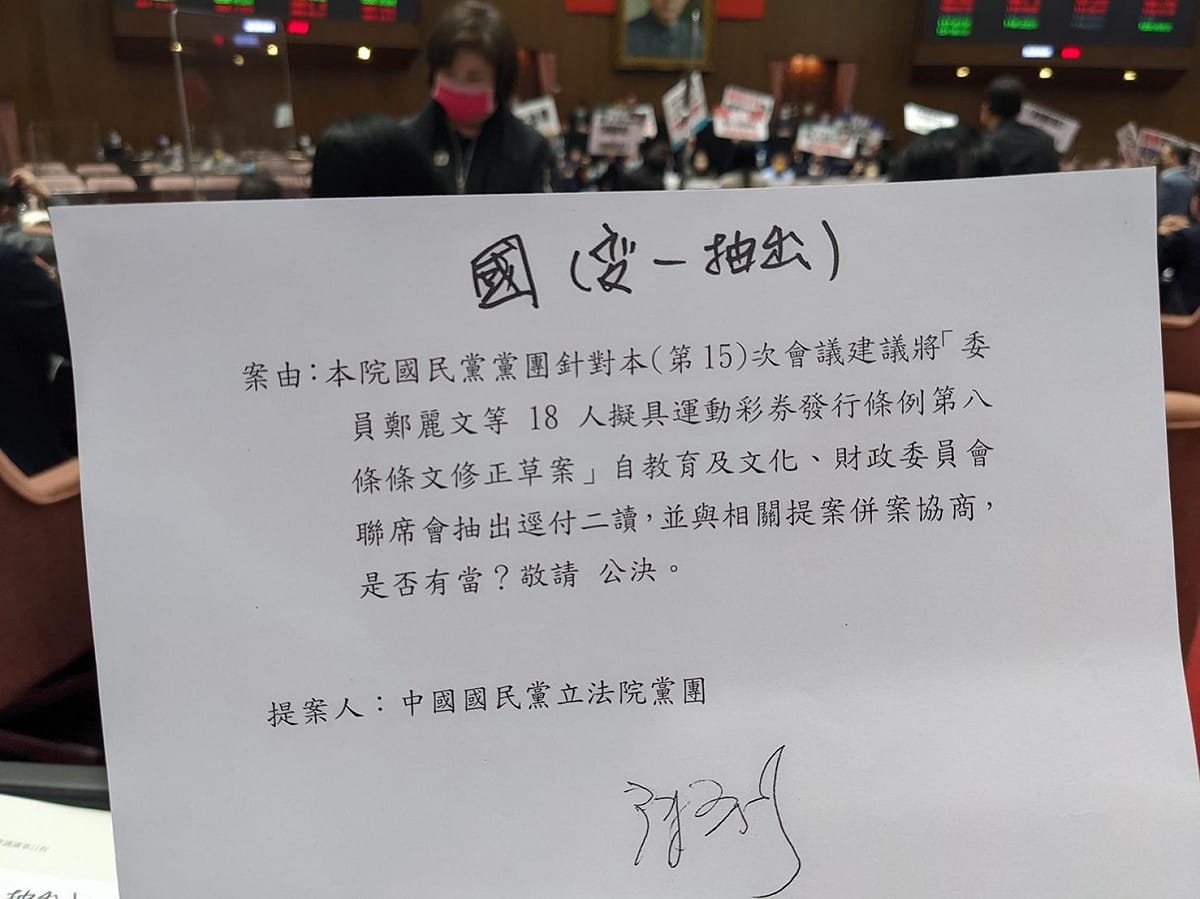 鄭運鵬指出「逕付二讀」不是什麼罕見的議事程序，今天國民黨就不知道後面藏了什麼玄機利益，自己也提了「運彩條例第八條修正案」逕付二讀。 圖：擷取自鄭運鵬臉書