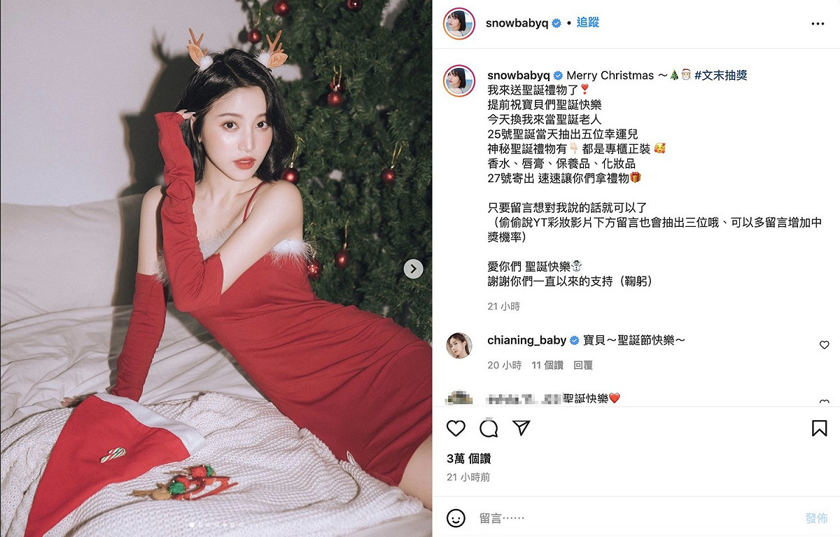 蔡瑞雪身穿性感聖誕小洋裝。 圖：翻攝自蔡瑞雪IG(@snowbabyq)