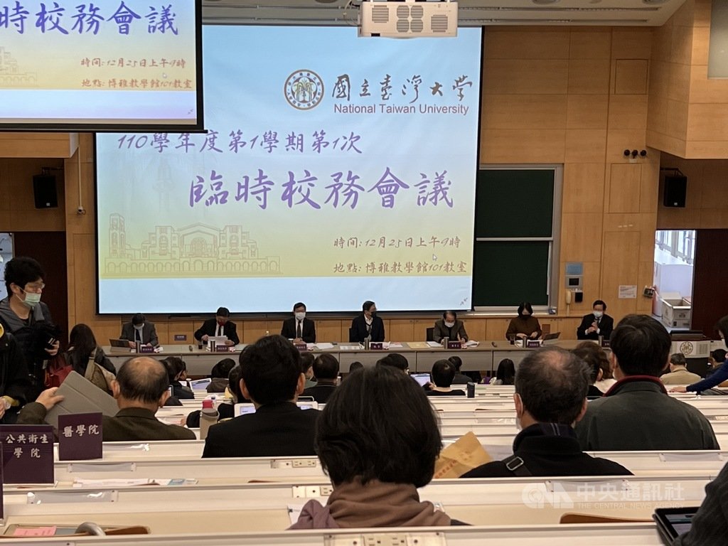 台灣大學校長管中閔日前宣布不續任，台大25日召開臨時校務會議，討論下任校長遴選事宜。 圖/中央社