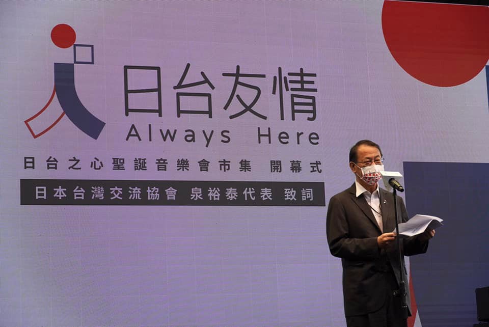 日本台灣交流協會代表泉裕泰。 圖：翻攝日本台灣交流協會臉書