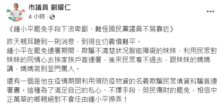 劉耀仁臉書全文。 圖：翻攝自劉耀仁臉書