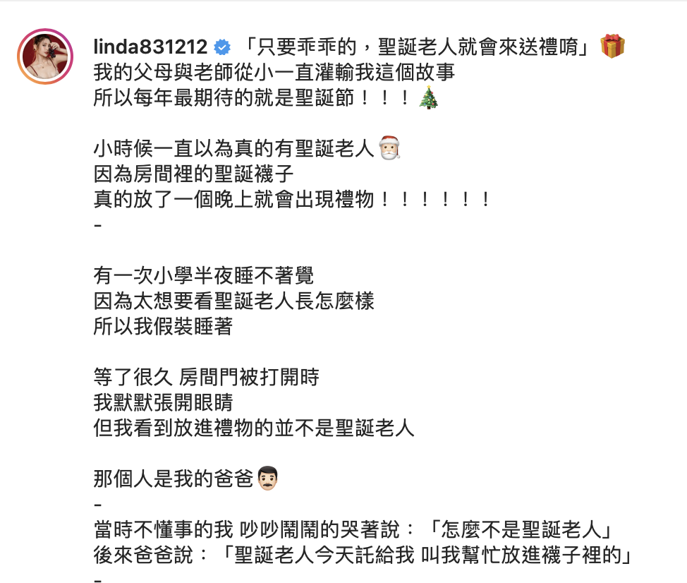 琳妲貼文。 圖：翻攝IG/琳妲