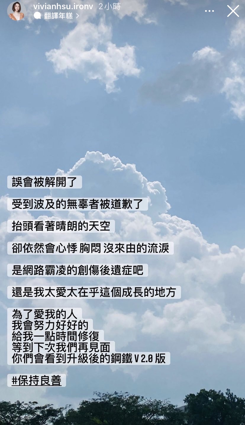 徐若瑄捲入王力宏、李靚蕾婚變風波，她雖多次駁斥，但都未能得到澄清，儼然成為此次離婚風波首當其衝的受害者。 圖：擷取自徐若瑄Instagram