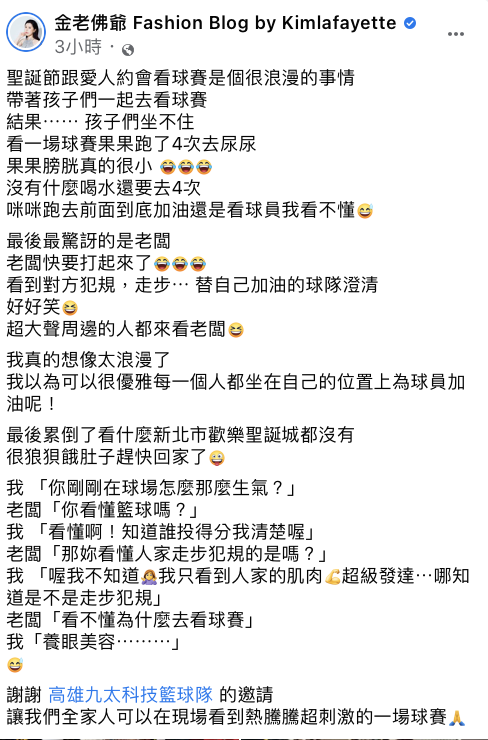 金老佛爺全文。 圖：翻攝FB/金老佛爺