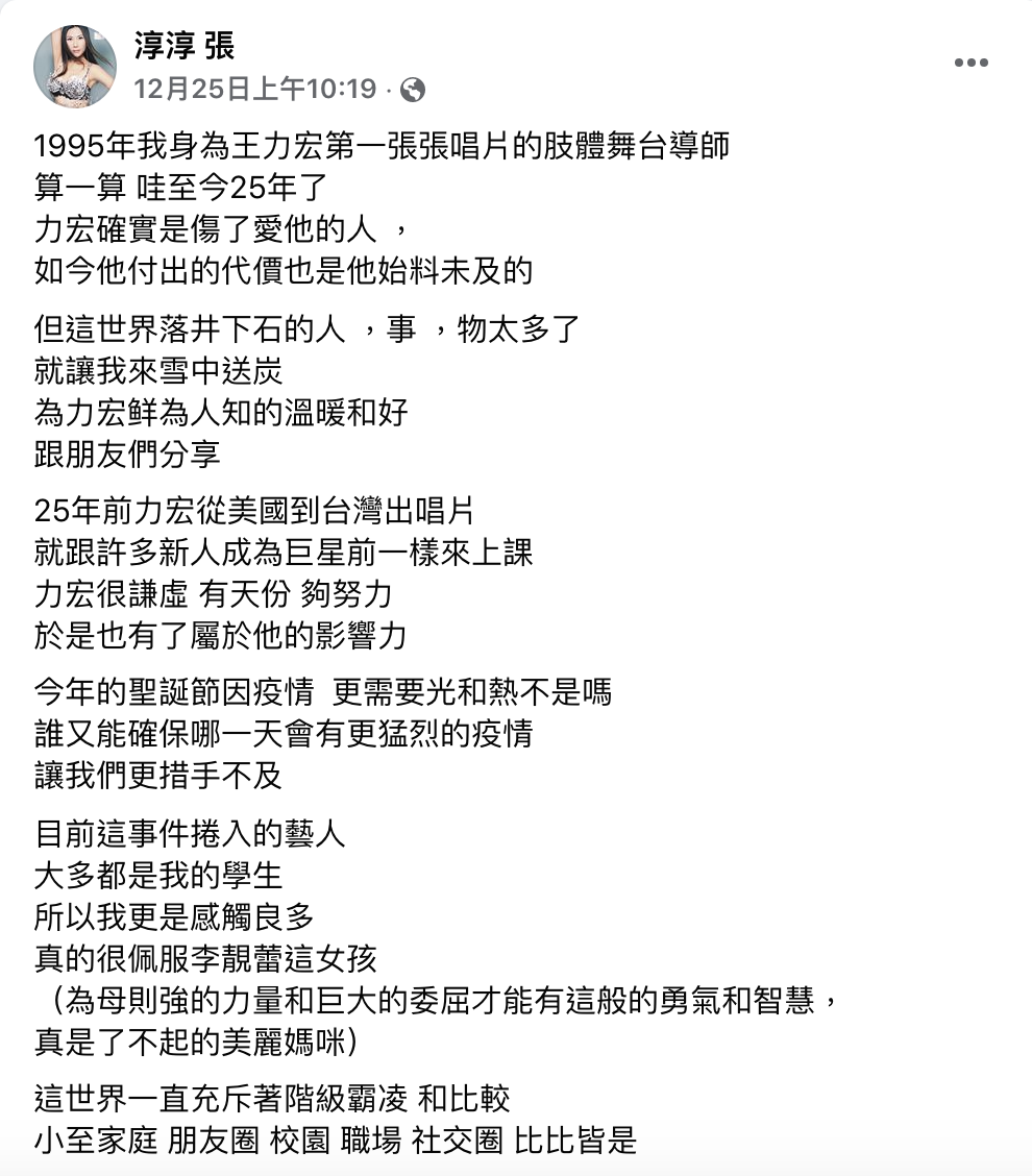 張淳淳臉書po文。 圖：翻攝自張淳淳臉書(@淳淳 張)
