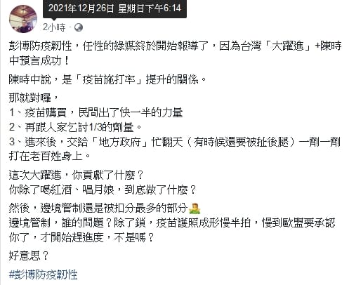 羅友志的臉書po文。 圖 : 翻攝自羅友志臉書