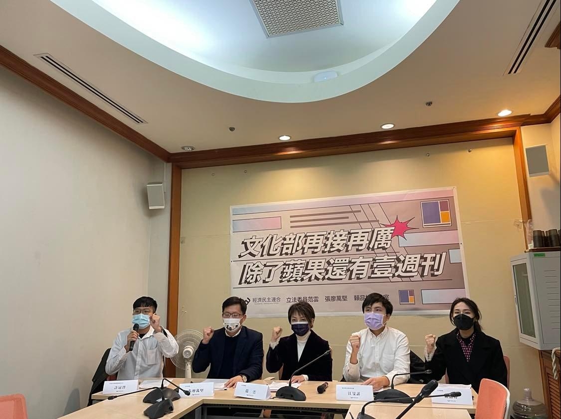 經濟民主連合今天與立委范雲（中）、張廖萬堅（左2）、賴品妤（右）召開「文化部再接再厲，除了蘋果還有壹週刊！」記者會。 圖：經濟民主連合提供