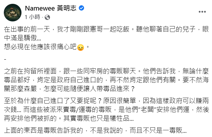 黃明志透露吳宗憲對鹿希派的音樂才華感到驕傲。 圖：翻攝自黃明志臉書