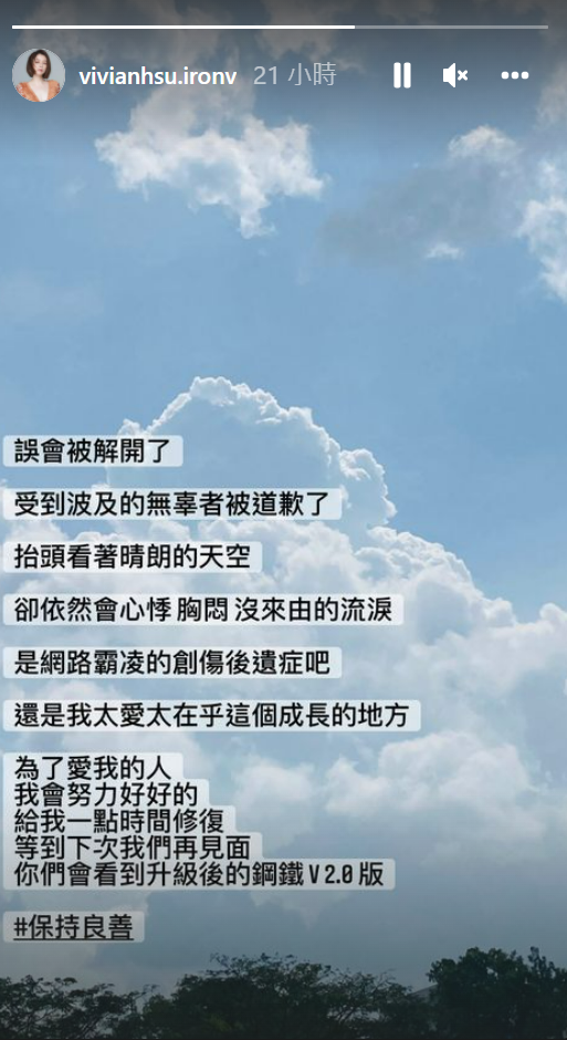 徐若瑄昨日抒發這幾天扯入「王力宏離婚」的心情。 圖：翻攝自徐若瑄Instagram