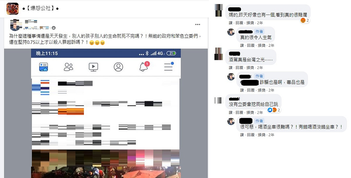 高雄酒駕黃姓男子，2年前還曾砲轟酒駕行徑「喝酒坐車很難嗎？」 圖:翻攝自爆怨公社