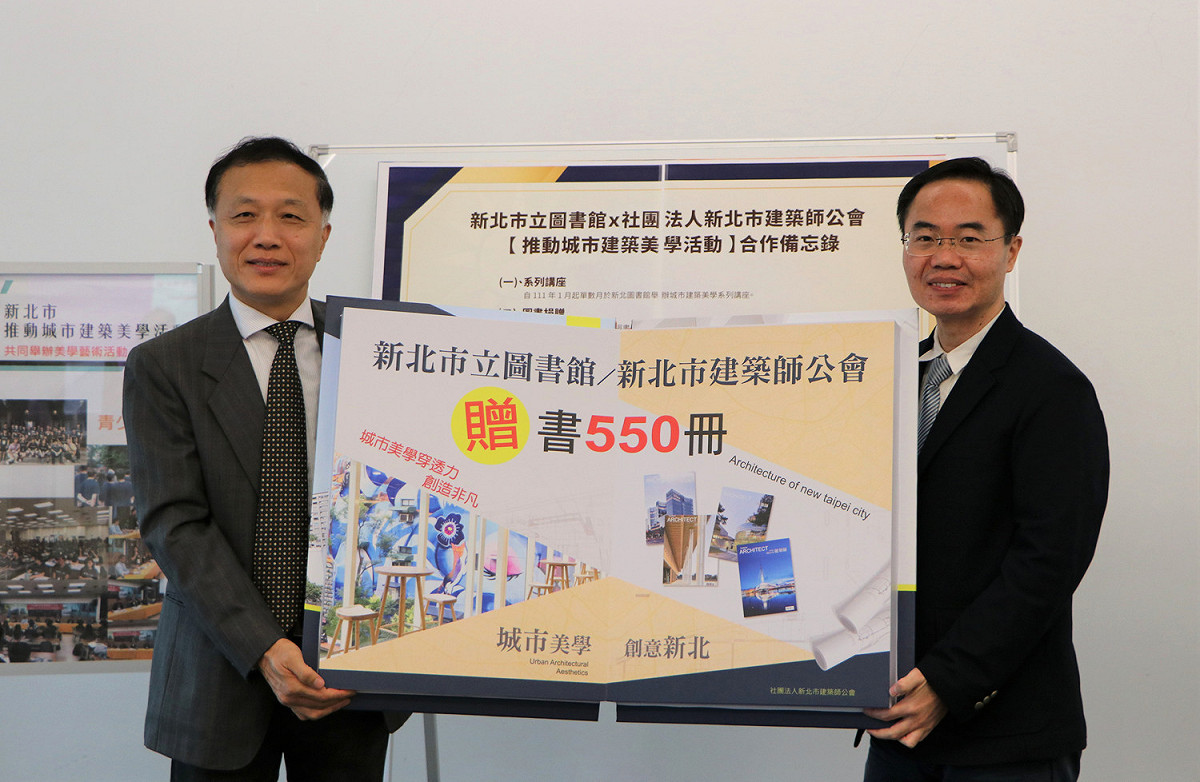 新北市建築師公會捐贈550本「建築師雜誌」套書，以及城市空間美學、建築專業等相關書籍。 圖：新北市立圖書館提供