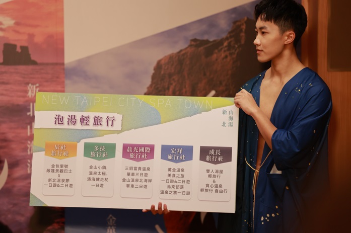 泡湯輕旅行，打卡新北新景點。 圖：新北市觀旅局提供