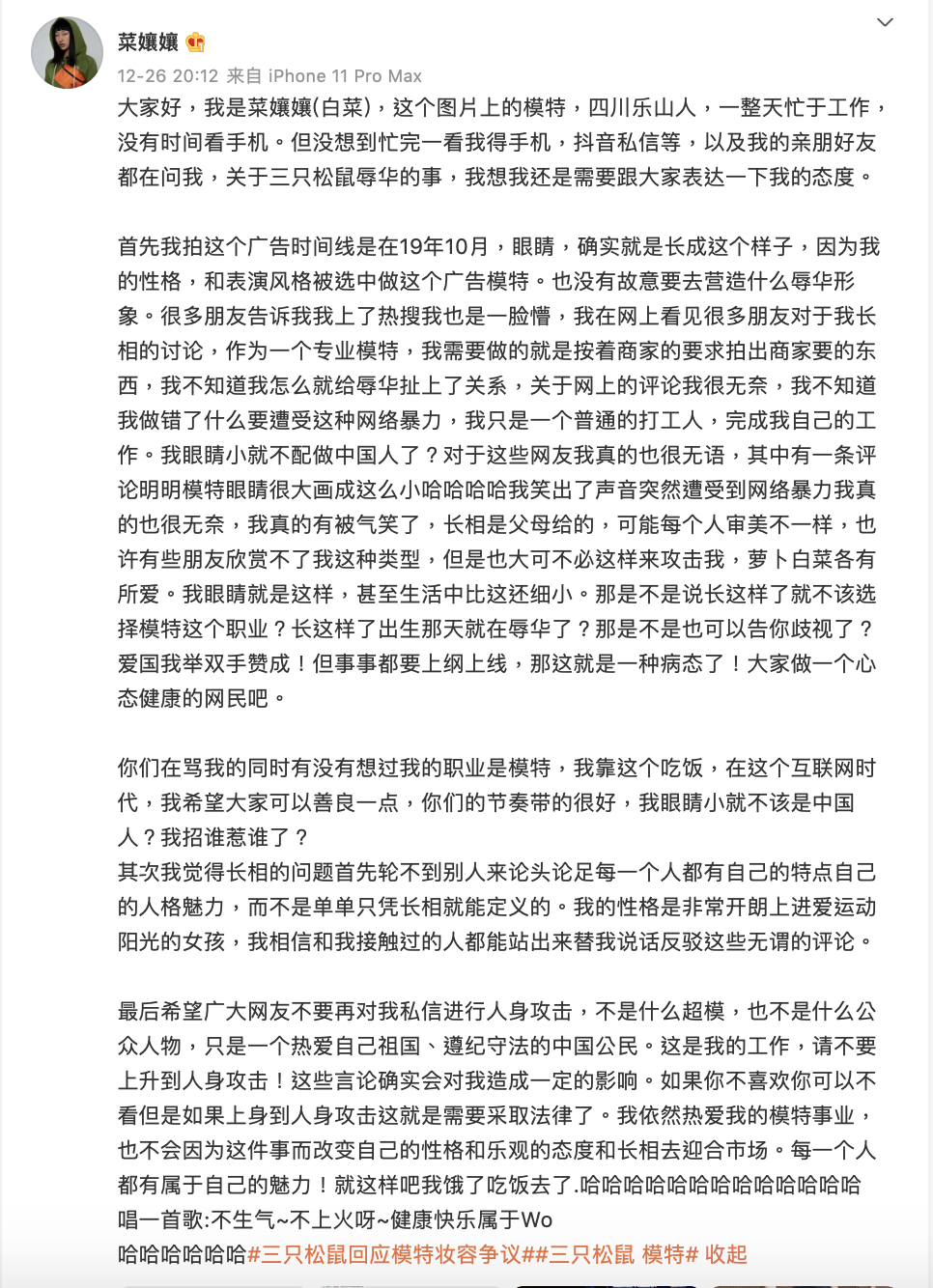 「菜孃孃」不滿網友指她辱華。 圖：翻攝自菜孃孃微博(@菜孃孃)