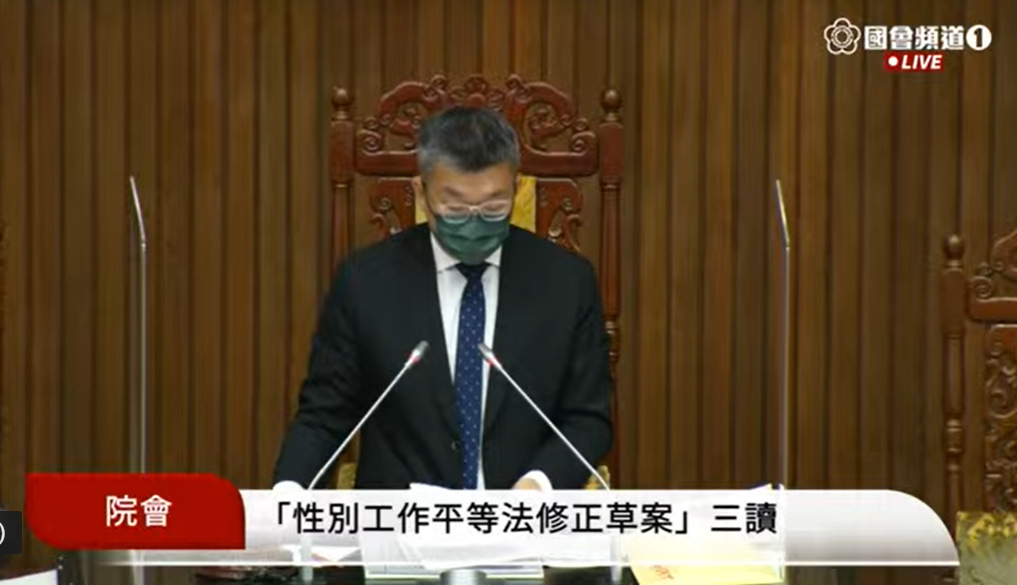 立法院會今天三讀通過《性別工作平等法》修正草案。 圖:國會頻道