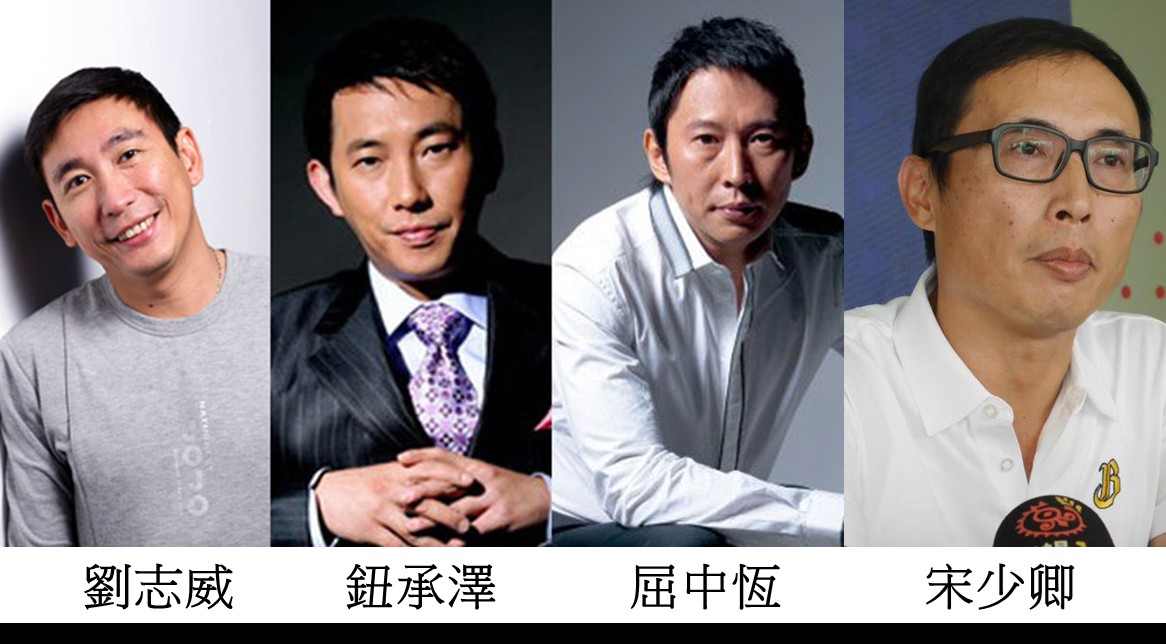宋少卿因長相與鈕承澤、屈中恆、劉志威相當神似，時常被網友拿出來調侃。 圖:擷取自爆廢公社公開版