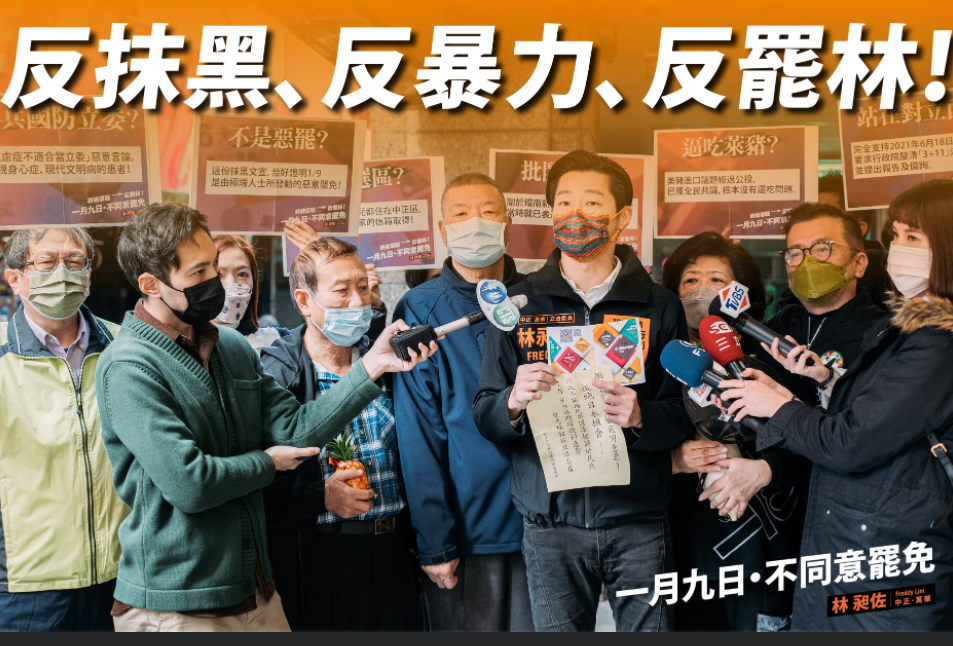 林昶佐呼籲，反抹黑、反暴力。 圖：林昶佐臉書