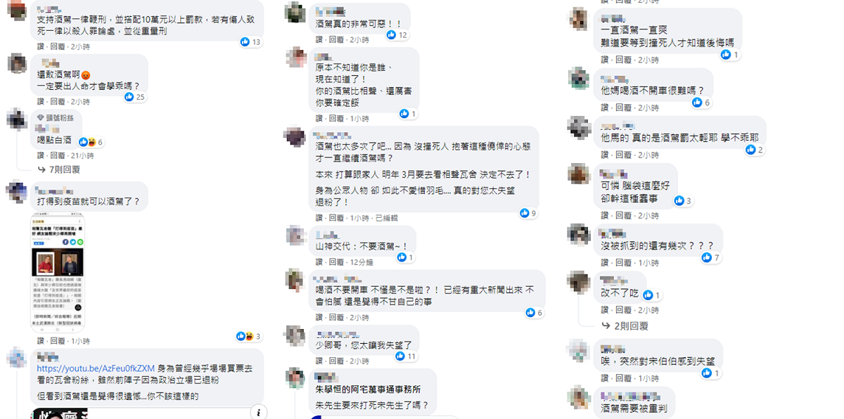 宋少卿數度酒駕引起許多網友不滿。 圖：翻攝自宋少卿臉書