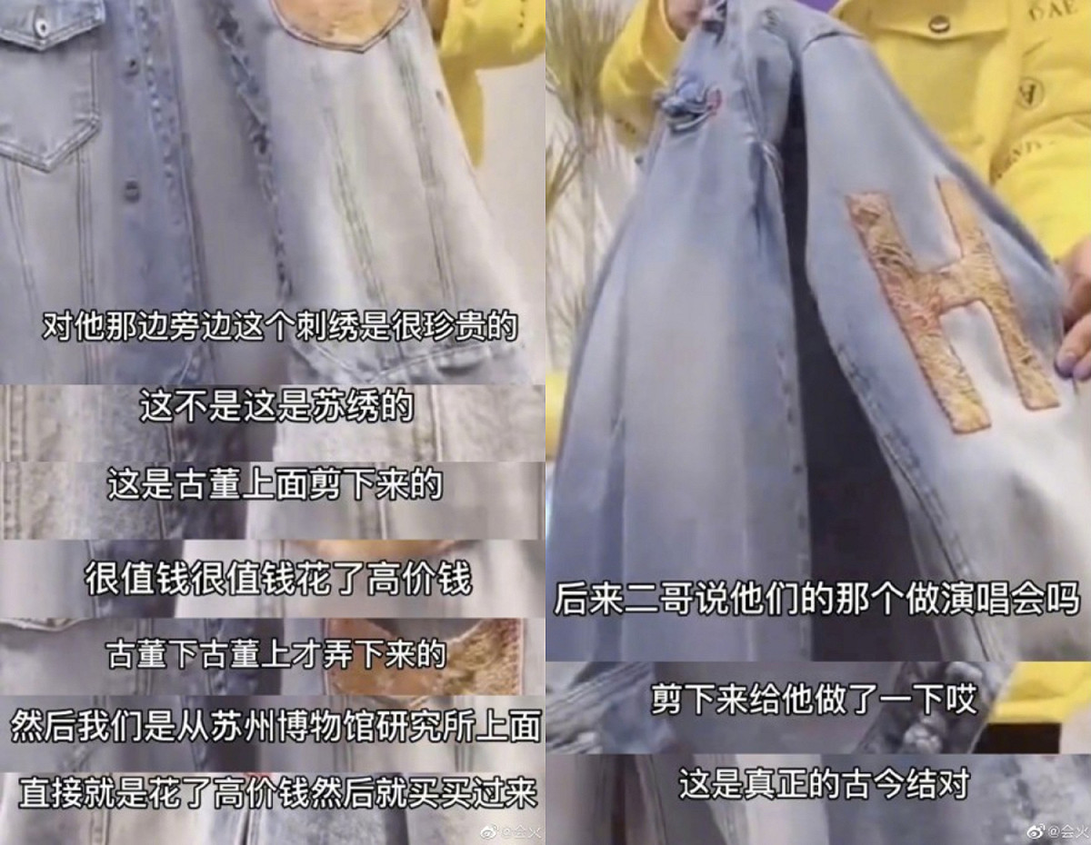 王力宏潮牌店稱王力宏演出服上的刺繡是「古董」。 圖：翻攝自微博
