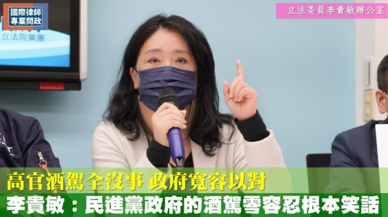 國民黨立委李貴敏批評民進黨對酒駕事件毫無積極態度。 圖 : 翻攝自李貴敏臉書