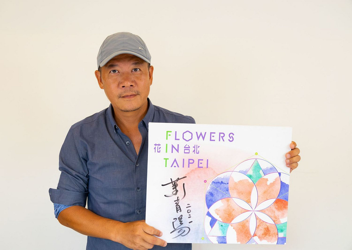 台北花季邀請榮獲金曲獎最佳裝幀設計獎的設計師蕭青陽設計主視覺。 圖：台北市公園處 / 提供