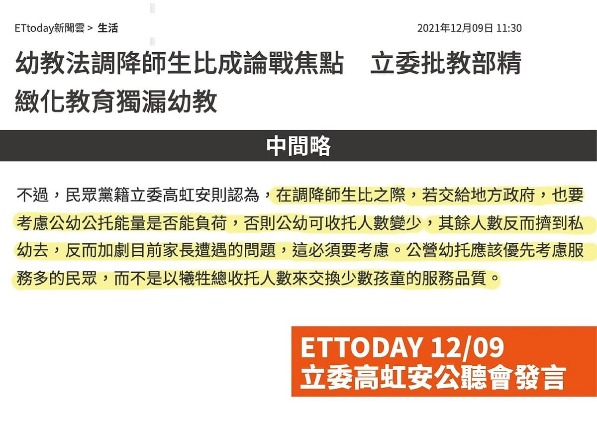 卓冠廷指顏寬恒政見其中一整段，是直接將立委高虹安本月9日於立法院公聽會發言的新聞報導內容，一字不漏地複製貼上。 圖：擷取自卓冠廷臉書