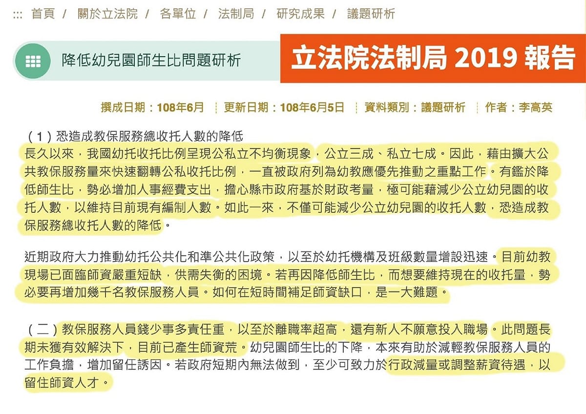 卓冠廷指顏寬恒政見有好幾段直接複製貼上立法院法制局於2019年推出的研析報告。 圖：擷取自卓冠廷臉書