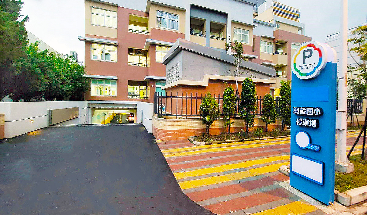 興穀國小停車場出入口。 圖：新北市交通局提供