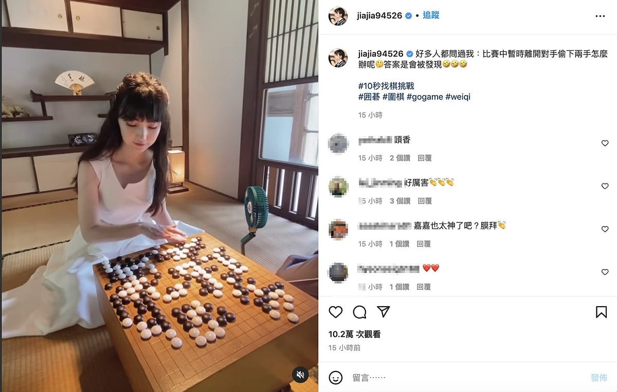 黑嘉嘉解答「對手偷下2顆棋怎麼辦」的疑惑。 圖：翻攝自黑嘉嘉IG(@jiajia94526)