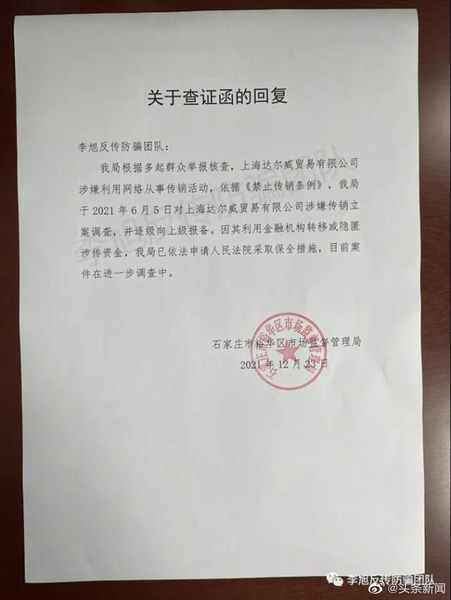 中國的市場監督管理局證實這起事件已立案調查。 圖：翻攝自微博