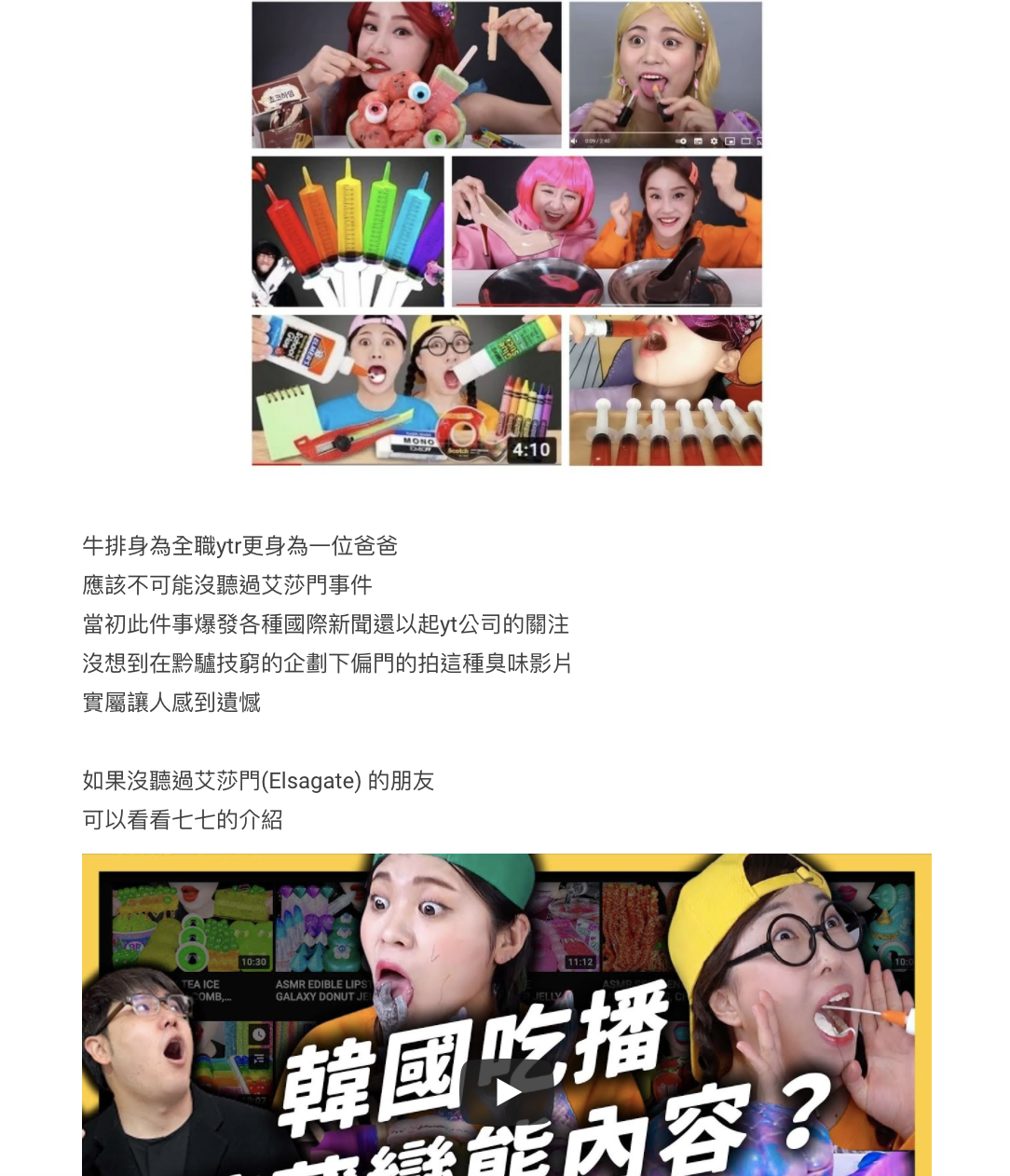 以上是Dcard質疑牛排「艾莎門」全文。 圖：翻攝自Dcard。